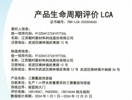 產(chǎn)品生命周期評價(jià)LA